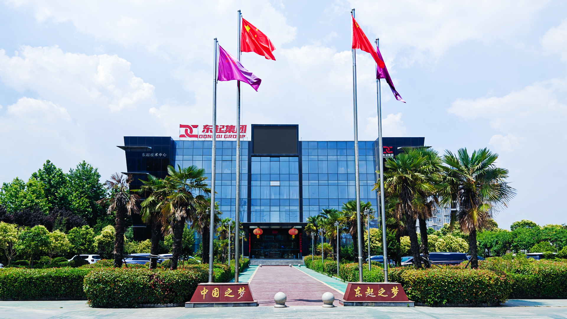 喜報！河南東起機械有限公司順利通過(guò)中核合格供應商評審